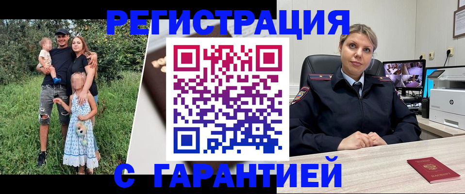 временная регистрация для школы в Кирсе