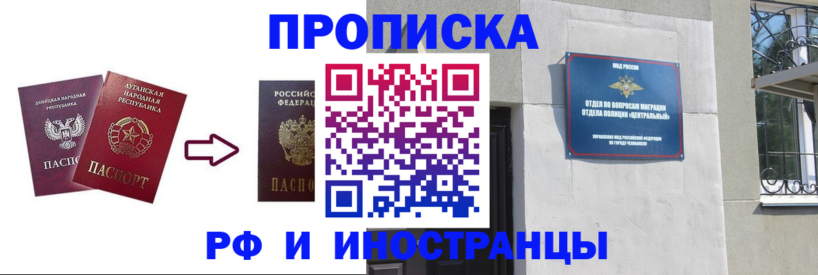 временная регистрация надежно в Кирсе