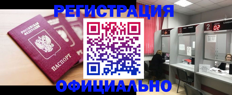 временная регистрация 2025 в Кирсе