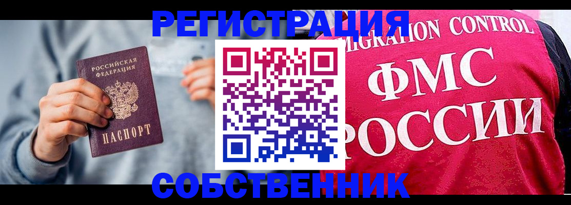 прописка для работы в Кирсе